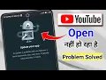 Download Lagu Youtube Open Nahi Ho Raha Hai | Youtube Open Nahi Ho Raha Hai Kya Karen | Youtube Not Open Problem