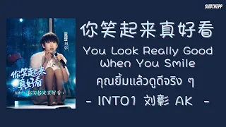  thaisub engsub into1 ak girls like us ep 8