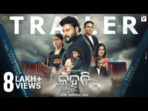 KUHUDI Trailer (Odia)