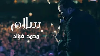 محمد فؤاد   سلام                                        دندنها