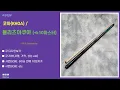 (Q-Review) KHOA / Blitz Aqua + K10 Master