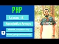 08 Basic PHP Part 008 Associative Array mp4