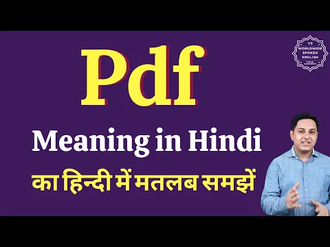 Download MP3 Pdf meaning in Hindi | Pdf ka kya matlab hota hai | Spoken English Class