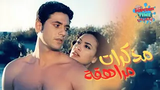 الفيلم الجريء المثير مذكرات مراهقة أحمد عز و هند صبري أيام الشباب 