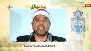 الإسراء 77 85 والحاقة والبلد روائع تلاوات إيران الشيخ راغب مصطفى غلوش 