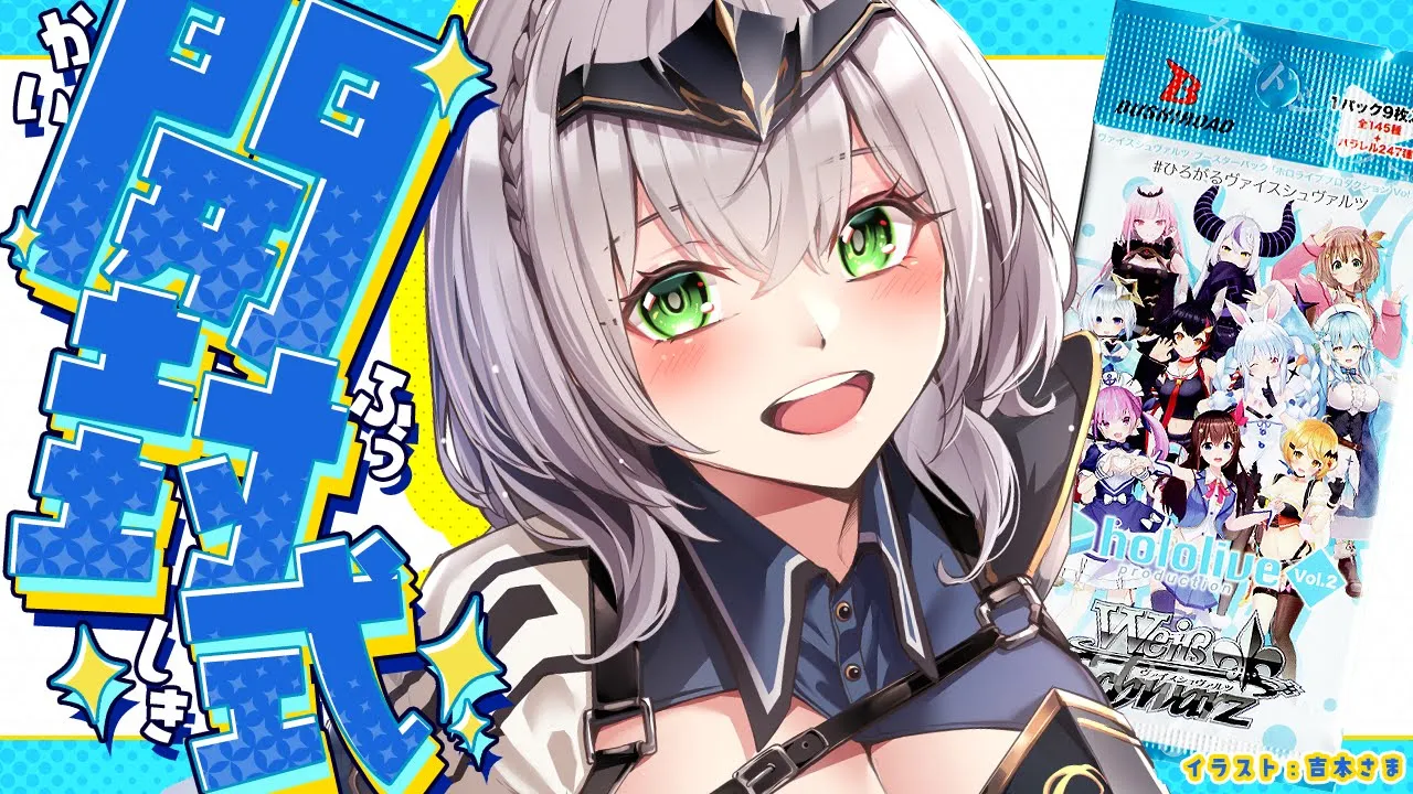 【開封式】カメラ有！ヴァイスシュヴァルツ ホロライブvol.2を開封してくよ～！【白銀ノエル/ホロライブ】