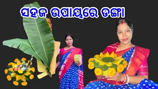Boat making ideas for kartika purnima | kartika purnima special | Boat making ideas