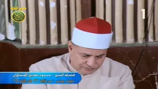 الشيخ محمود صديق المنشاوى فيديو نادر من سورة يونس عام 1992 مدارس التلاوة للقران الكريم 