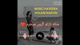 منکه نازتو گرون میخرم سنگتو به جون میزنم    کامل سفارشی دندنها