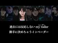 BOOST (歌割り・和訳) 【SnowMan】