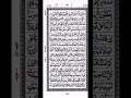 Download Lagu surah yasin ki aayat