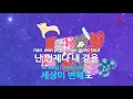언제나 - 허각(As Always - Huh Gak) (KY.47193) / KY Karaoke