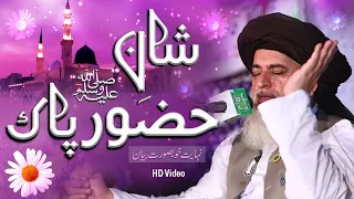 Allama Khadim Hussain Rizvi 2020 Hazoor Pak ﷺ Ki Shan Mubarak Peer Mehar Ali Shah Ki Zubani  Allama Khadim Hussain Rizvi 2020 Hazoor Pak ﷺ Ki Shan Mubarak Peer Mehar Ali Shah Ki Zubani