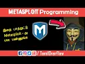 Metasploit exploit development 02 Hacking Tutorial Tamiloverflow