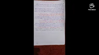 م السوري التعبير الكتابي صفحة ٩٧ الصف الحادي عشر الأستاذ حمود ويس أرجو الاشتراك والإعجاب 