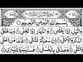 Download Lagu Surah Al-Lail Full II By Sheikh Shuraim With Arabic Text (HD)