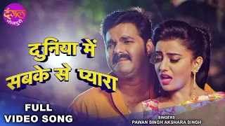 pawan singh u0026 akshara singh tabadala bhojpuri movie romantic song