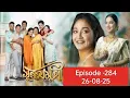 Download Lagu Surujmukhi today episode।। Episode-284।। 26-08-25
