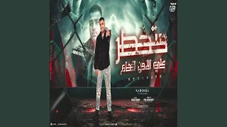                             دندنها