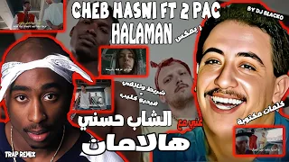                                             الشاب حسني و توباك هالامان دندنها