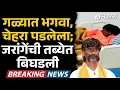 Lagu Manoj Jarange Patil तब्येत खालावली, खासगी रुग्णालयात दाखल | Maratha Reservation | Sakal News