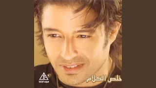 كنت تتكلم دندنها