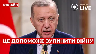 Ердоган в Анкарі дещо запропонував Зеленському — ефір Вечір.LIVE - 285x160