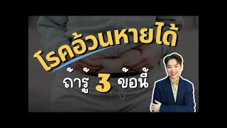 ทำไมการขยับตัวเพียง 10-15 นาทีต่อวันถึงช่วยให้ลดน้ำหนักได้