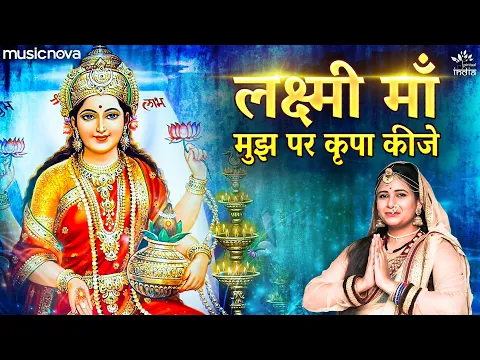 Latest Bhajan Lyrics