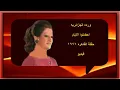 ورده الجزائريه(احضنو الايام ) 😍❤️