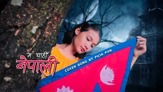 Download Ma Chahi Nepali - Samriddhi Rai | Cover Song By Puja Pun MP3