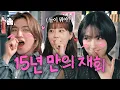 Download Lagu [SUB] 그때 왜… 제 문자 씹으셨어요?🥺 | 주인장 첫 스캔들의 주인공 등판🤭 | 집대성 ep.76 지영지