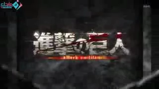 اغنية هجوم العمالقة الموسم الاول 