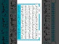 Download Lagu Surah Al-Baqarah Ayat 100 سورہ البقرہ Learn Quran @AlEhsaanTV