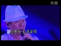Wei Ni Zhong Qing (为你钟情) - Andy Lau (刘德华)