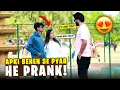 Lagu Aapki Behen Se Pyaar Ho Gaya Prank | Pranks In Pakistan | Humanitarians Nano 
