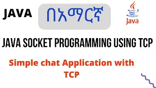 Java Socket Programming using TCP chat application java TCP java Network programming