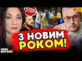 Download Lagu 🔴ПРЯМИЙ ЕФІР не прогавте ЦЕЙ ЧАС!!🔥АННА ВЕРГЕЛЕС та ДМИТРО КОСТИЛЬОВ