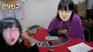 [간식친구] 은근 잘 맞는 양띵의 타로 모음집 ㄷㄷ