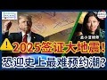 Lagu ⚠️2025签证大地震！国务院签证政策全解析：第三国面签取消、面谈全面恢复、押金制度启动！华人申请人恐迎史上最难预约潮！律师最新解读来了！