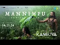 Mannimpu - Lyrical | Kanguva (Telugu) | Suriya, Disha Patani | Bobby Deol | Devi Sri Prasad | Siva