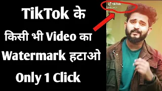 how to download tiktok videos without watermark