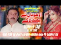 Download Lagu Oho Han Te Phat La Gye | Sudheer Saqi New Song 2022 | New Saraiki Song 2022