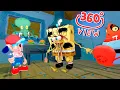 Download Lagu Spongebob 360° Satisfaction Song 3D Animated  FNF  VR.