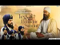 Lagu Teg Bahadar Simriai (Official Video) | Dhadi Jatha Gurpreet Singh Landran Wale | Landran Wale Record