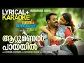 Download Lagu Aattumanal Payayil | Mohanalal | Run Baby Run | Rafeeque Ahammed | Ratheesh Vegha | Film Songs