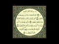 Download Lagu Quran Recitation Fatah and Al Baqarah By Abdullah Matrood