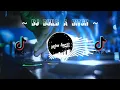 Download Lagu DJ BUILD A BITCH || VIRAL TIKTOK 2021