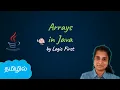 Java Arrays Java Course in Tamil Logic First Tamil