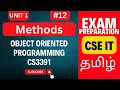 Methods in Java CS3391 Object Oriented Programming Anna University Unit 1 Exam Preparation